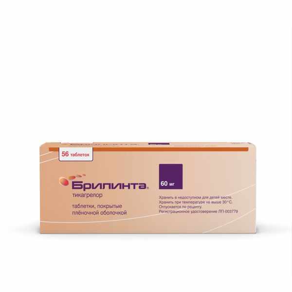 Брилинта таблетки покрытые плёночной оболочкой 60мг №56