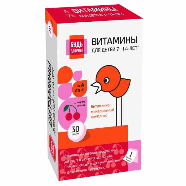 Будь Здоров! Витаминно-минеральный комплекс для школьников от А до Zn таблетки массой 900мг №30