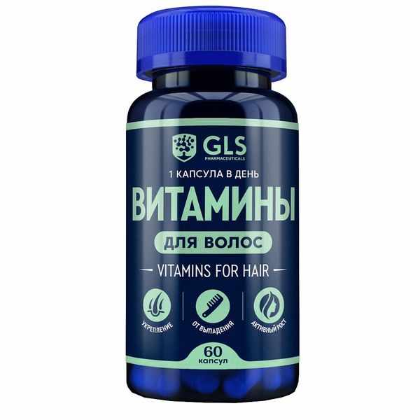 GLS Витамины для волос капсулы массой 370мг №60