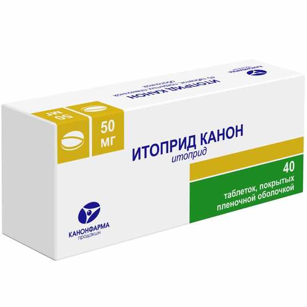 Итоприд Канон таблетки покрытые пленочной оболочкой 50мг №40 
