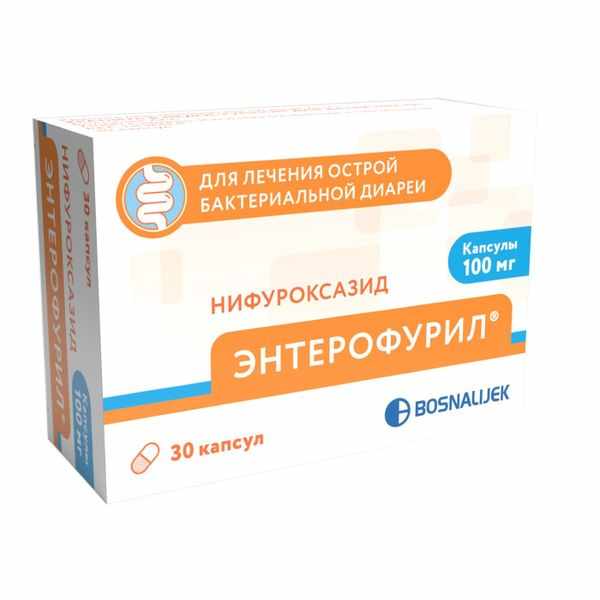 Энтерофурил капсулы 100мг №30