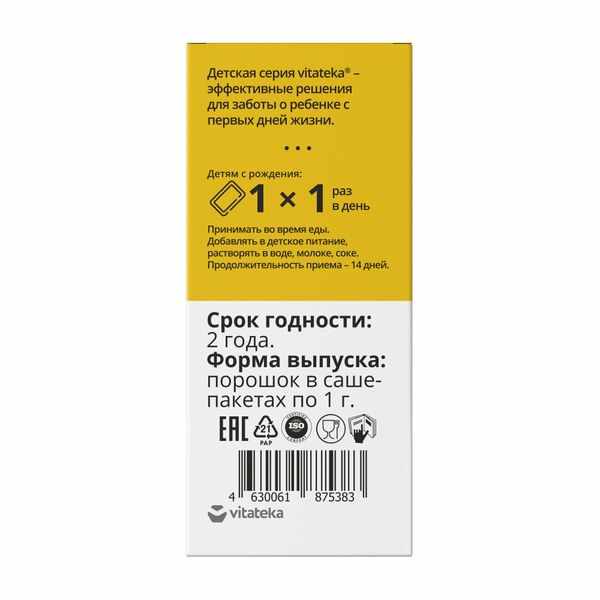 Витатека Синбиотик бэби 0+ порошок саше-пакеты 1г №10
