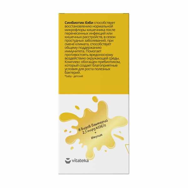 Витатека Синбиотик бэби 0+ порошок саше-пакеты 1г №10