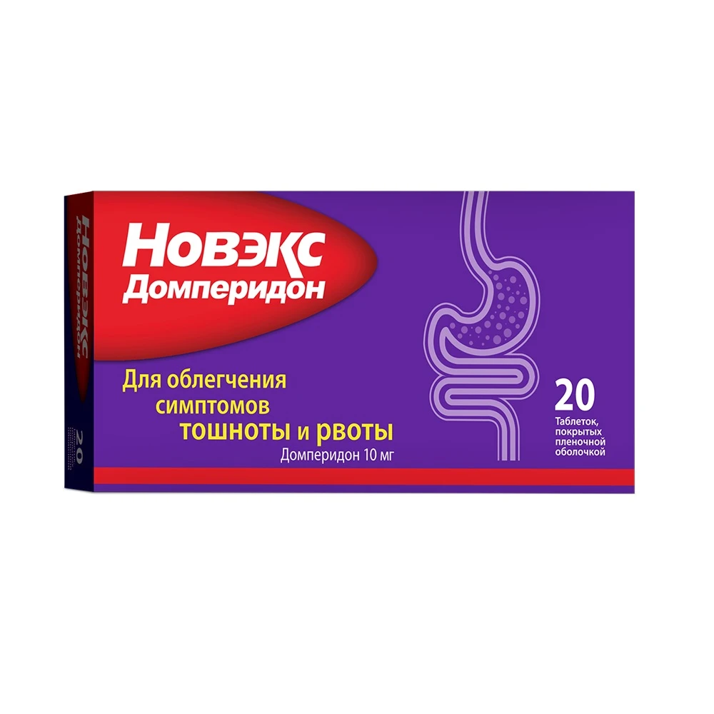 Новэкс Домперидон таблетки покрытые плёночной оболочкой 10мг №20