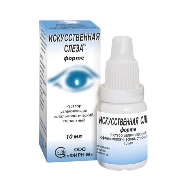 Искусственная слеза форте раствор увлажняющий офтальмологический стерильный флакон 10мл