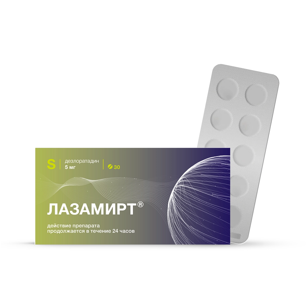 Лазамирт таблетки покрытые плёночной оболочкой 5мг №30