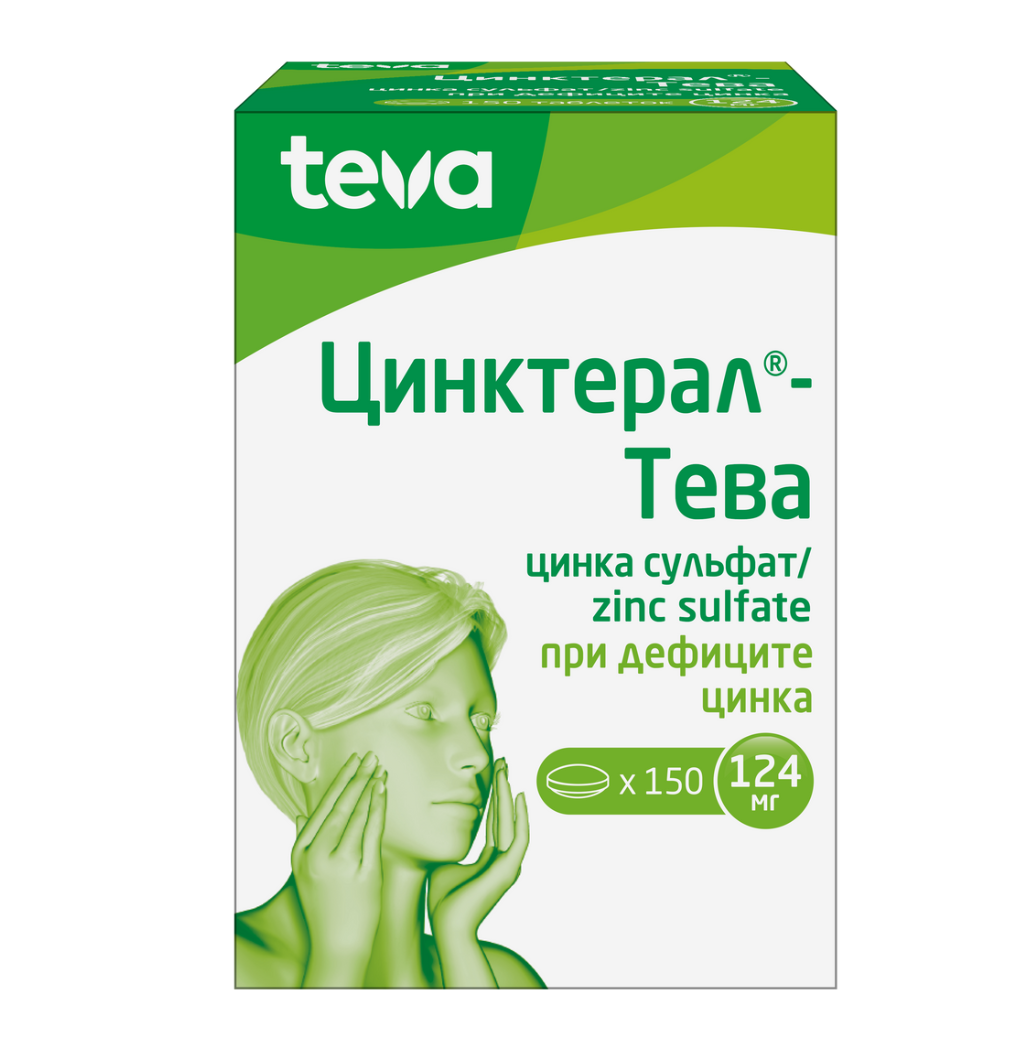 Цинктерал-Тева таблетки покрытые плёночной оболочкой 124мг №150