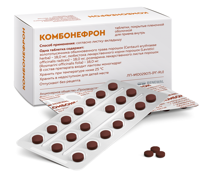Комбонефрон таблетки покрытые плёночной оболочкой №120