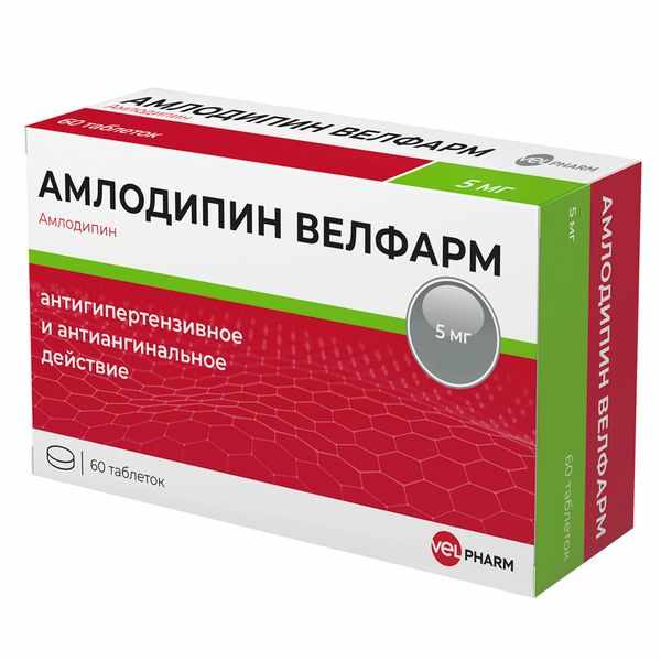 Амлодипин Велфарм таблетки 5мг №60