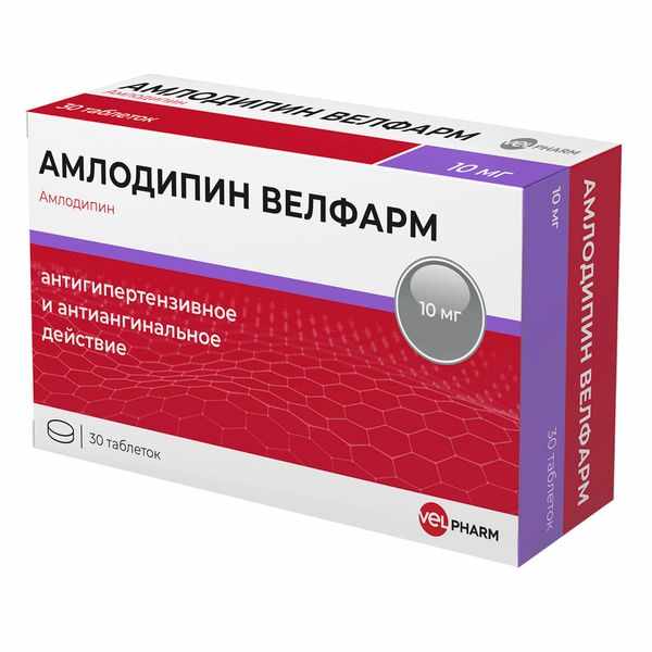 Амлодипин Велфарм таб. 10мг №30 и/у