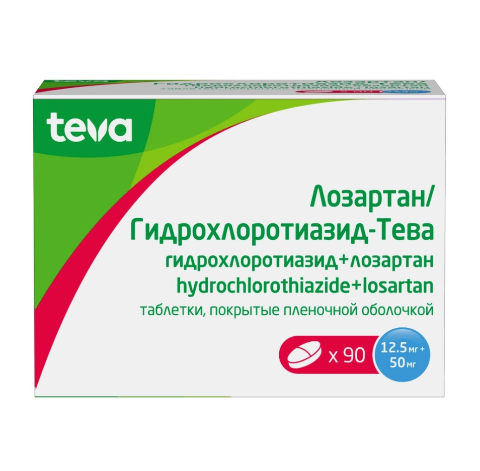 ЛОЗАРТАН/ГИДРОХЛОРТИАЗИД-ТЕВА ТАБ. П/О ПЛЕН. 12,5МГ+50МГ №90