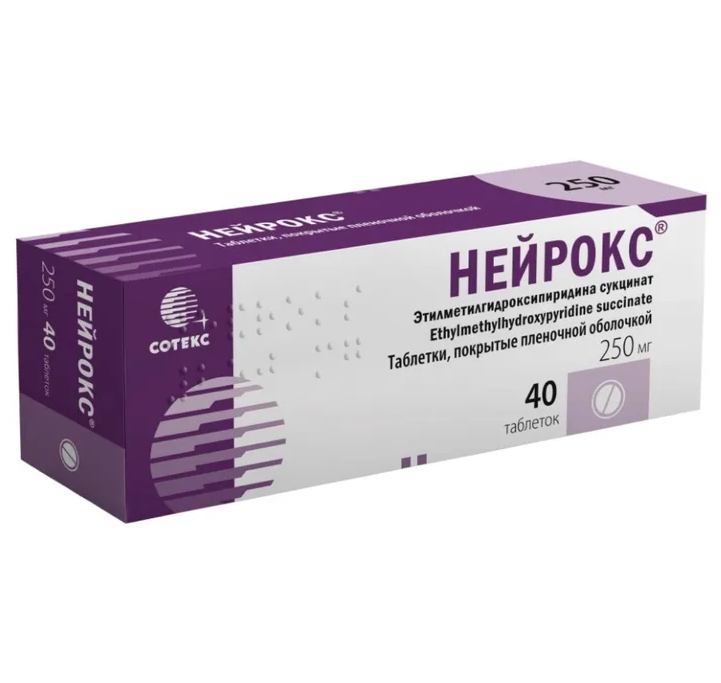 Нейрокс таблетки покрытые пленочной оболочкой 250мг №40