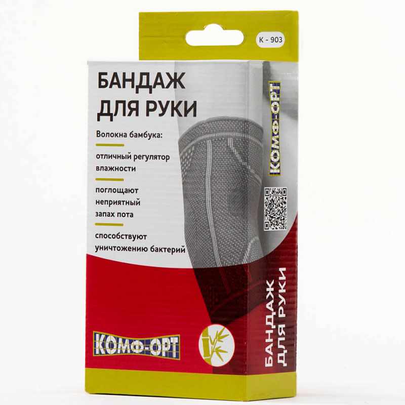 Бандаж для руки  Комф-Орт К-903 размер S
