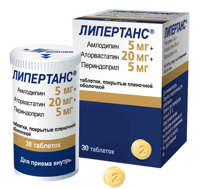 ЛИПЕРТАНС ТАБ. П/О ПЛЕН. 5 МГ+20 МГ+5 МГ №30