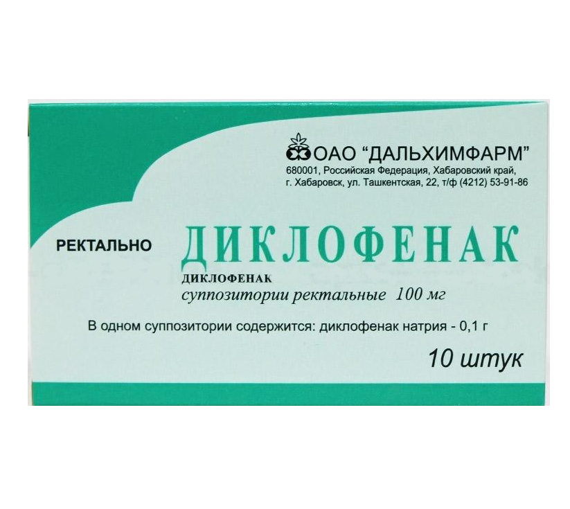 Диклофенак суппозитории ректальные 100мг №10 (отпуск 5шт) 