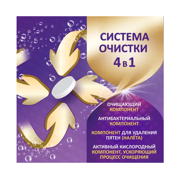 Корега Максимальное очищение таблетки для очищения зубных протезов №30