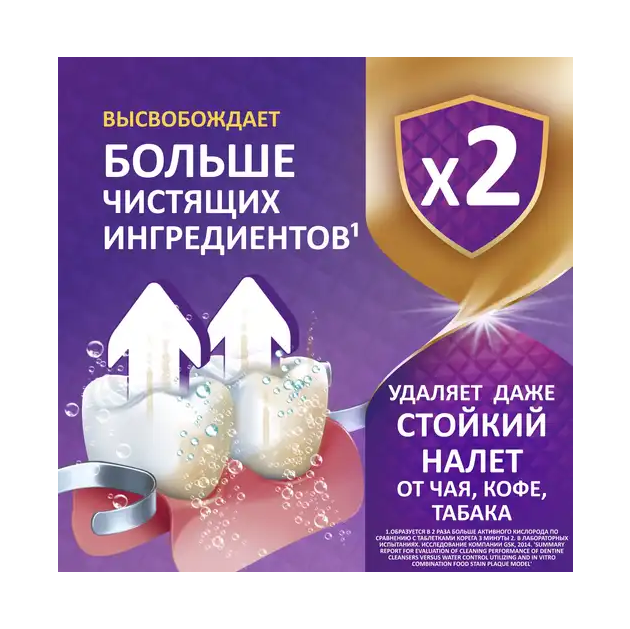 Корега Максимальное очищение таблетки для очищения зубных протезов №30