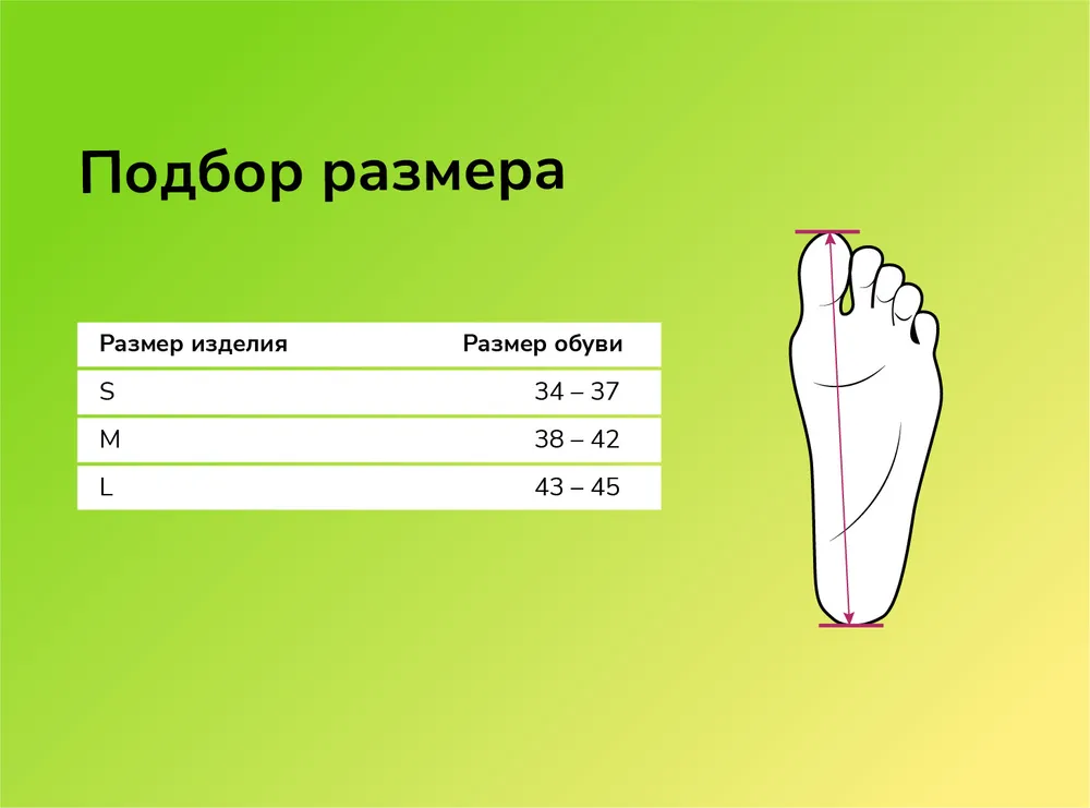Перегородки силиконовые объемные межпальцевые Base Soft С 2704 размер S
