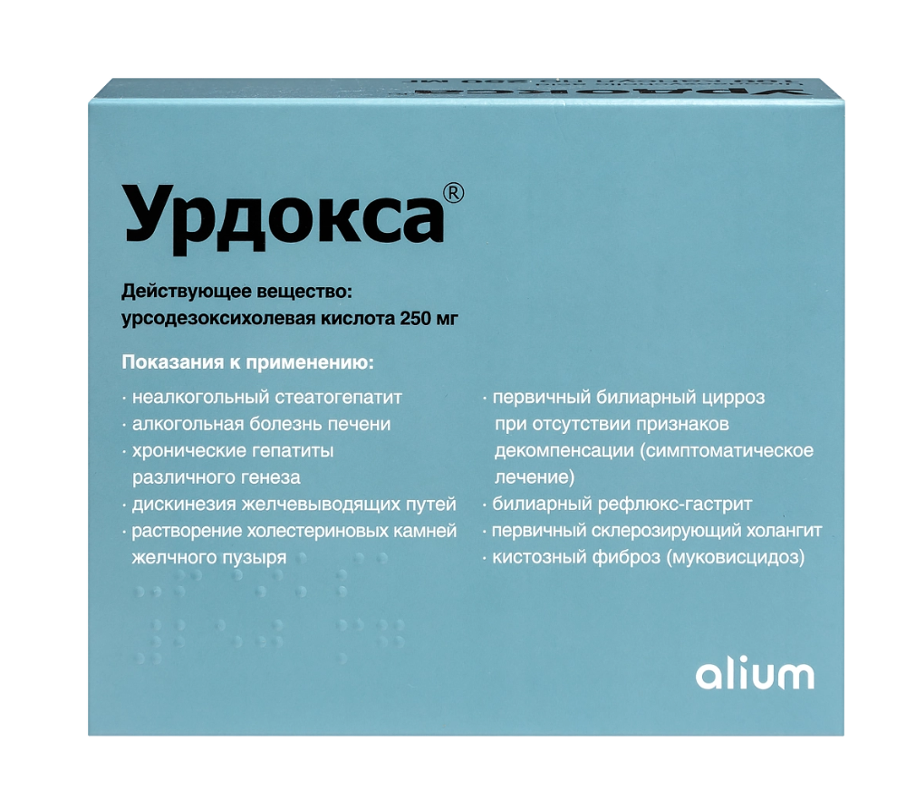 Урдокса капсулы 250мг №100