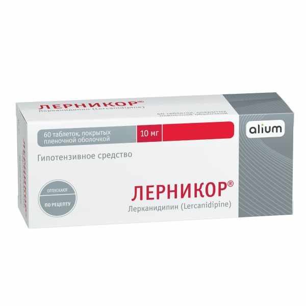 Лерникор таб. п/плен. об. 10мг №60 и/у