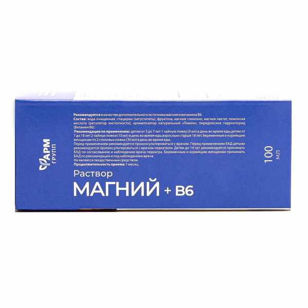 Магний+В6 раствор для взрослых и детей флакон 100мл