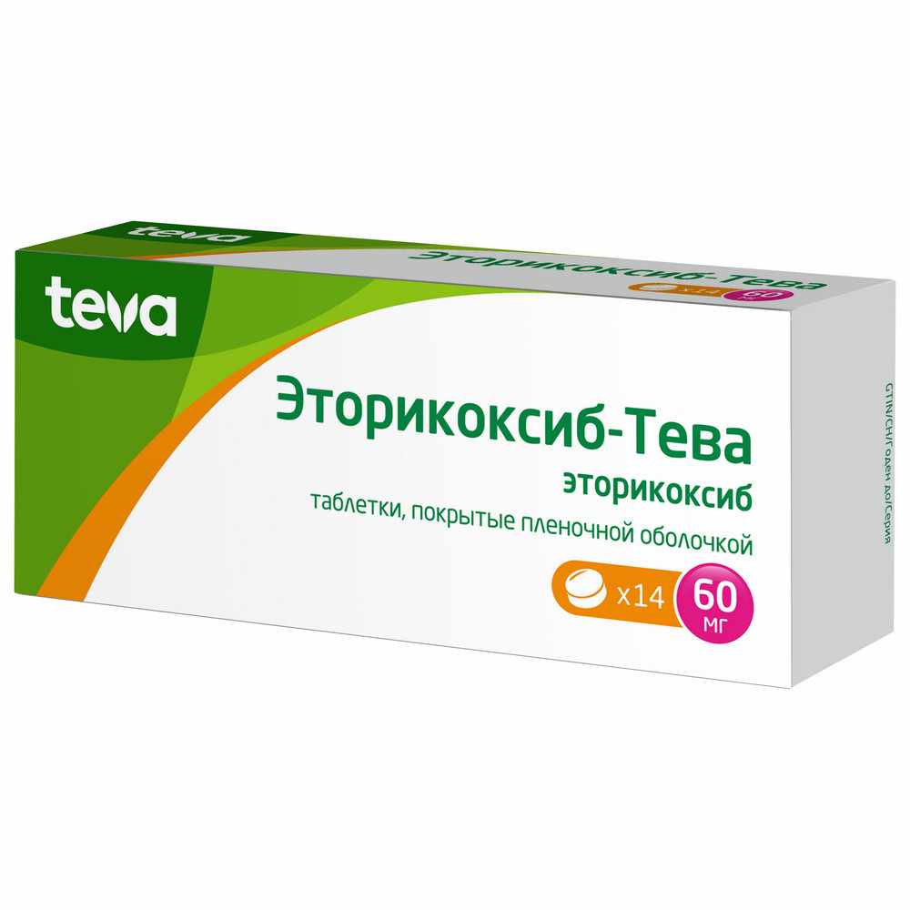 ЭТОРИКОКСИБ-ТЕВА ТАБ. П/О ПЛЕН. 60МГ №14