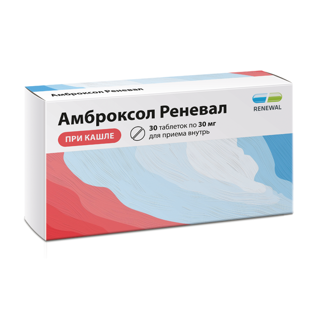 Амброксол Реневал таб. 30мг №30