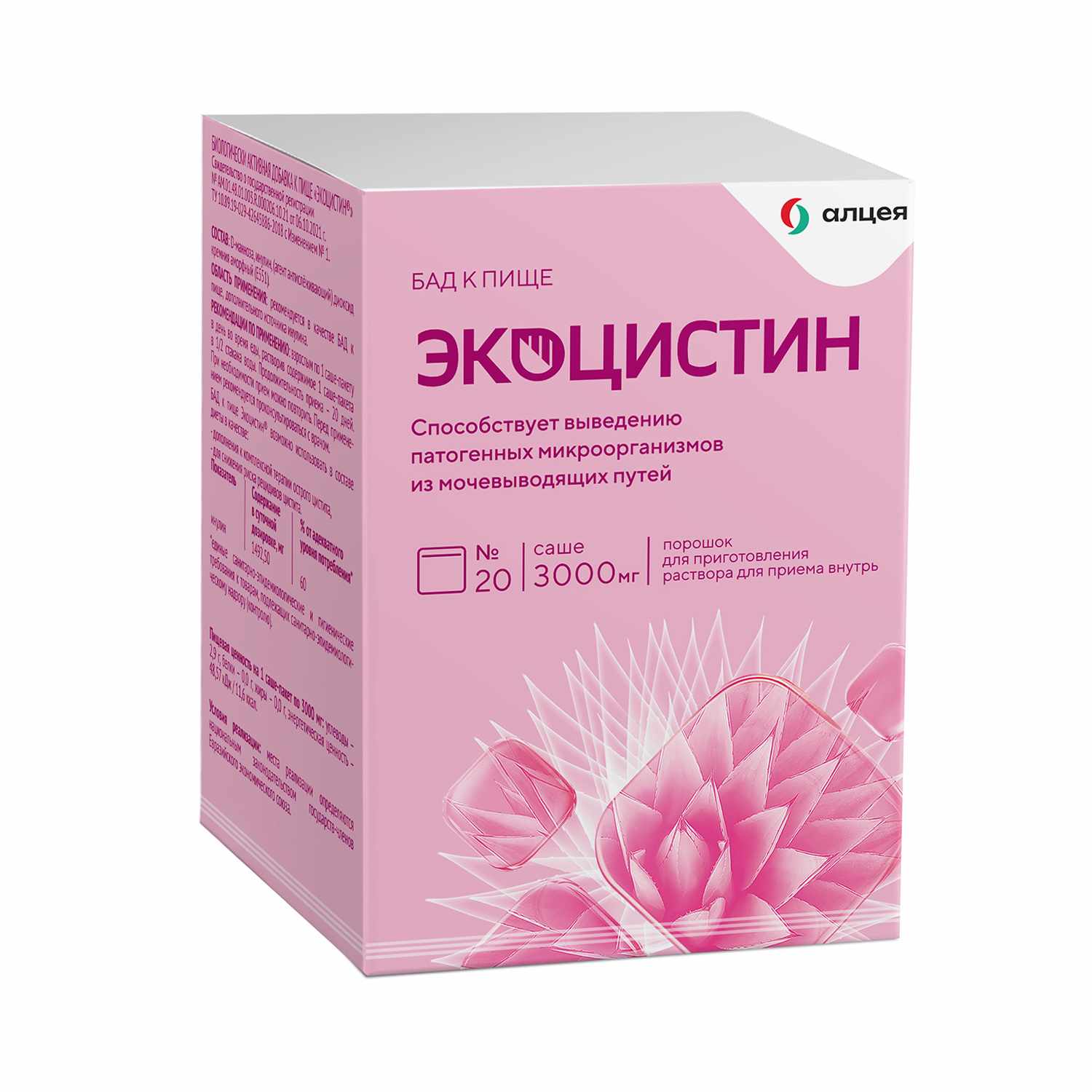 Экоцистин порошок для приготовления раствора для приема внутрь 3000мг саше-пакеты №20 