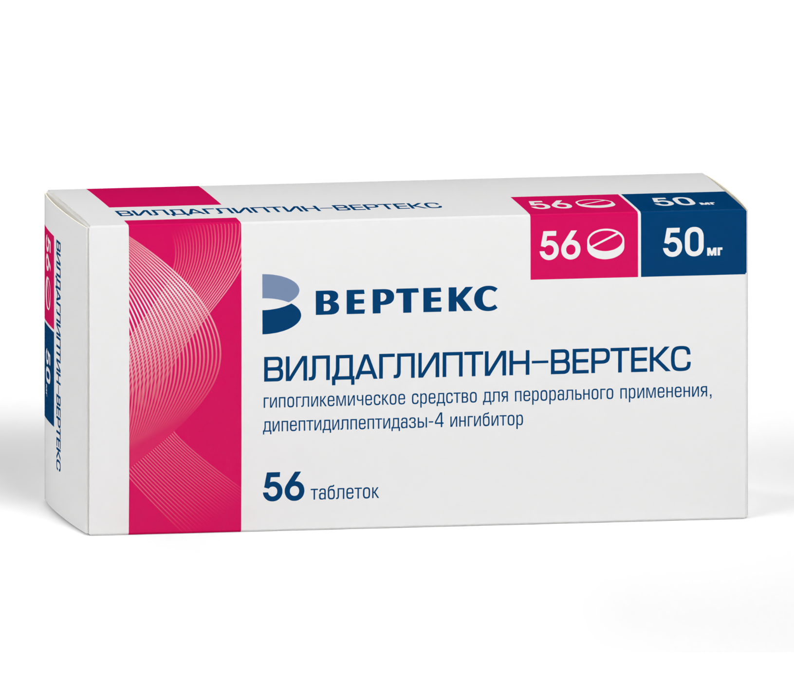 Вилдаглиптин-Вертекс таб. 50мг №56 и/у