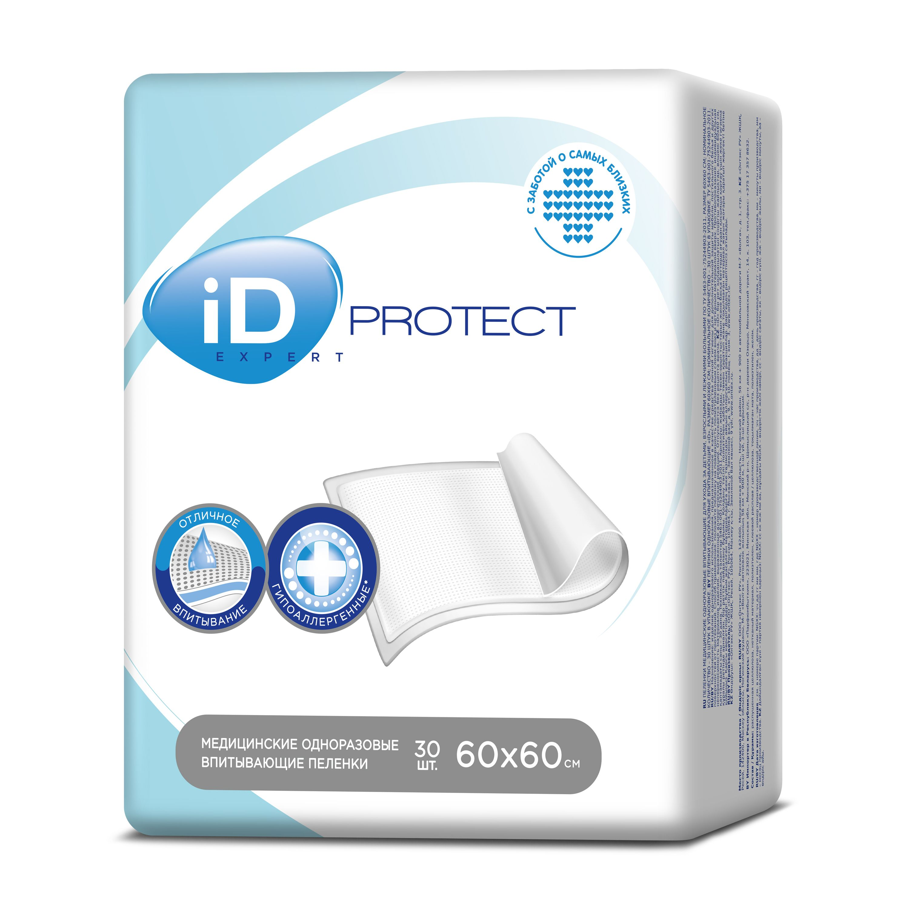 Пеленки iD Protect Expert медиц.впитывающ. однораз. 60х60 №30