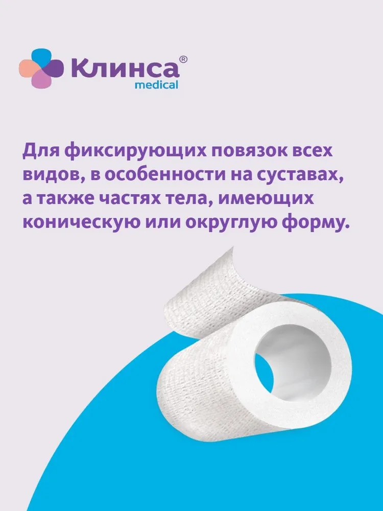 Клинса бинт когезивный самофиксирующийся белый 4мх6см