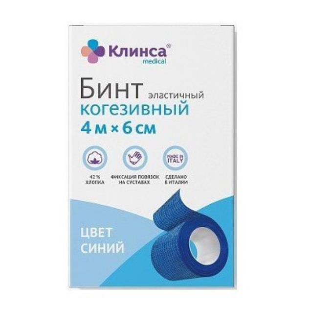 Клинса бинт эластичный когезивный (самофиксирующийся) 4м*6 см синий 'вариант'