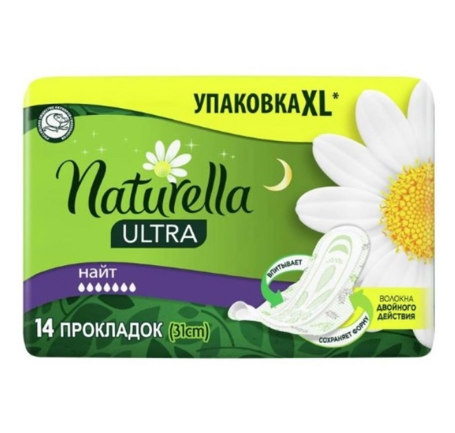 Натурелла Ультра найт прокладки №14