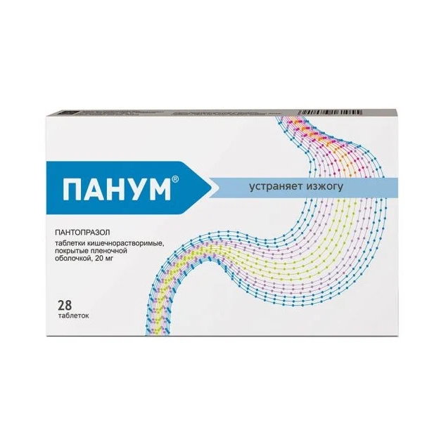 Панум табл кишечнораст п/о плен 20 мг х28 ^