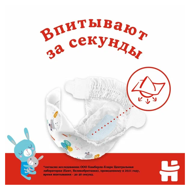 Хаггис классик подгузники детские 4-9кг №16