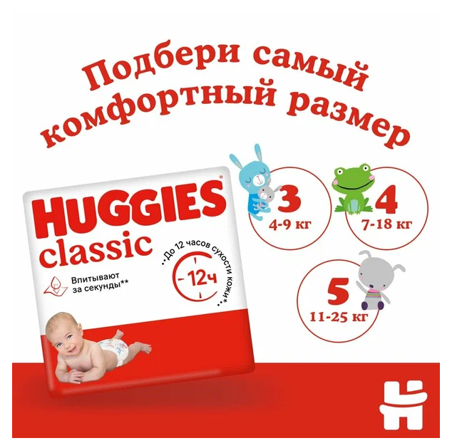 Хаггис классик 5 подгузники детские 11-25кг №11 
