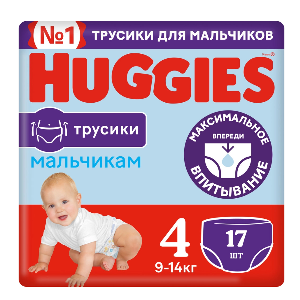 Хаггис трусики-подгузники для мальчиков 9-14кг №17 ( эластичный 2-зонный поясок) (625) 