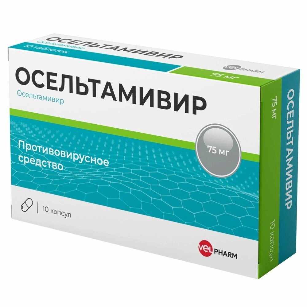 Осельтамивир Велфарм капсулы 75мг №10