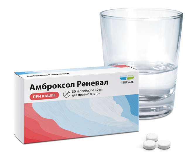 Амброксол Реневал таблетки 30мг №30