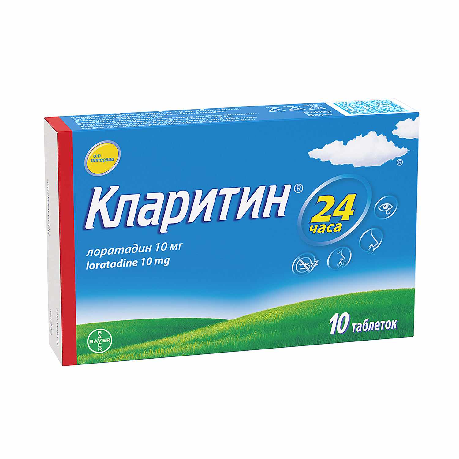 Кларитин таблетки 10мг №10