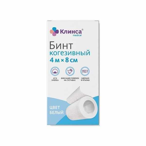Клинса бинт эластичный когезивный (самофиксирующийся) 4м*8 см белый 'вариант'
