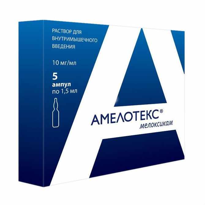 Амелотекс раствор для внутримышечного введения 10 мг/мл ампулы 1,5мл №5