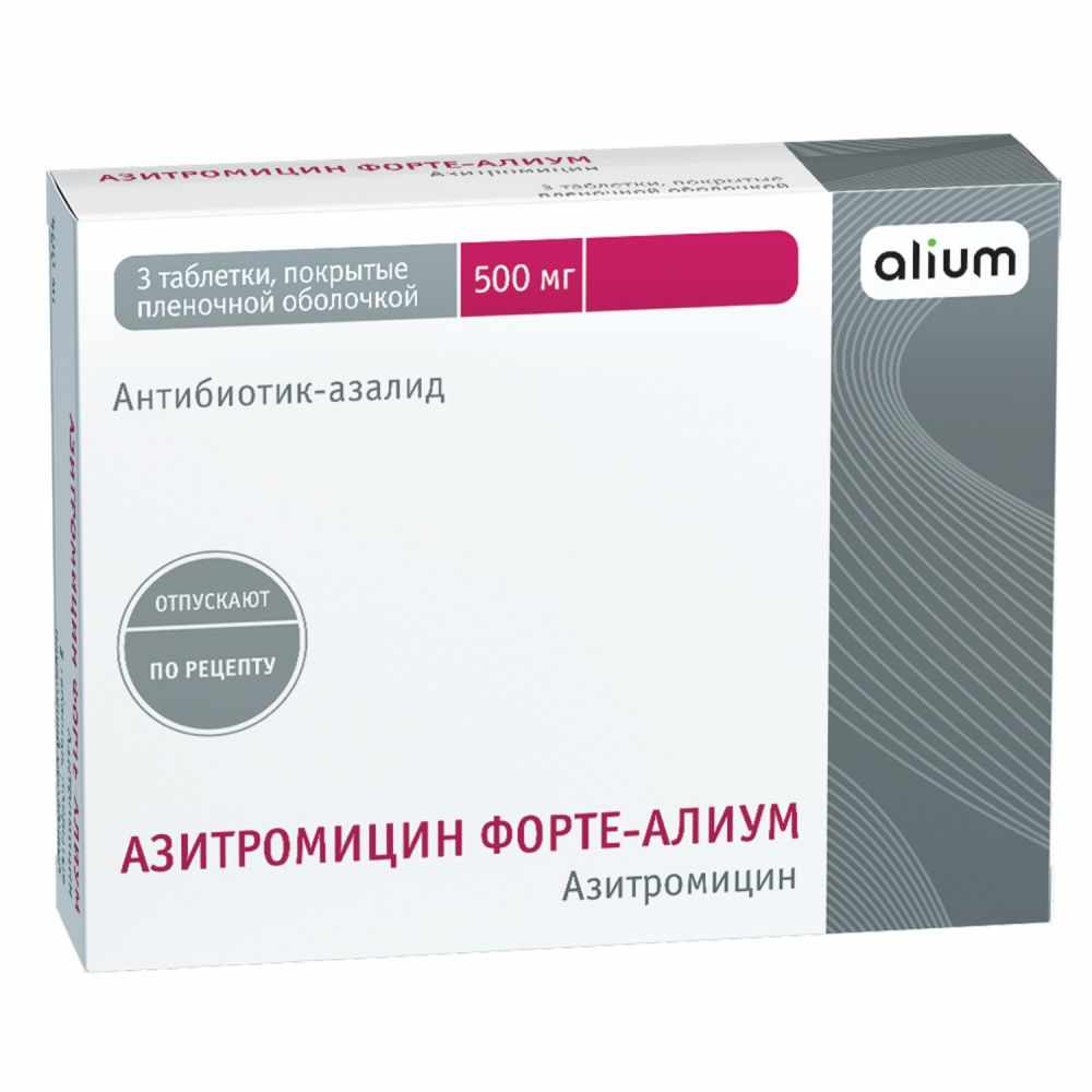 Азитромицин форте-Алиум таб. п/плен. об. 500мг №3