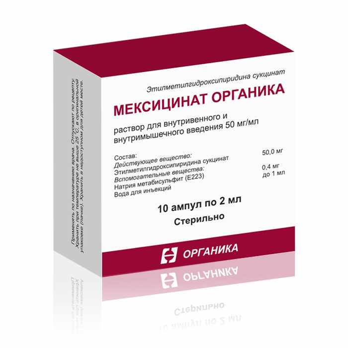 МЕКСИЦИНАТ ОРГАНИКА Р-Р ДЛЯ В/В И В/М ВВЕД. 50МГ/МЛ АМП. 2МЛ №10