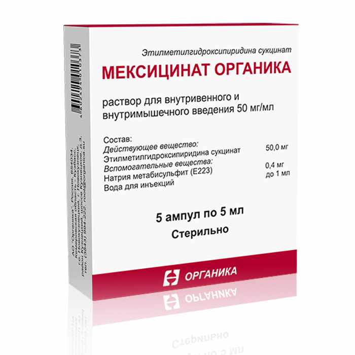 МЕКСИЦИНАТ ОРГАНИКА Р-Р ДЛЯ В/В И В/М ВВЕД. 50МГ/МЛ АМП.5МЛ №5