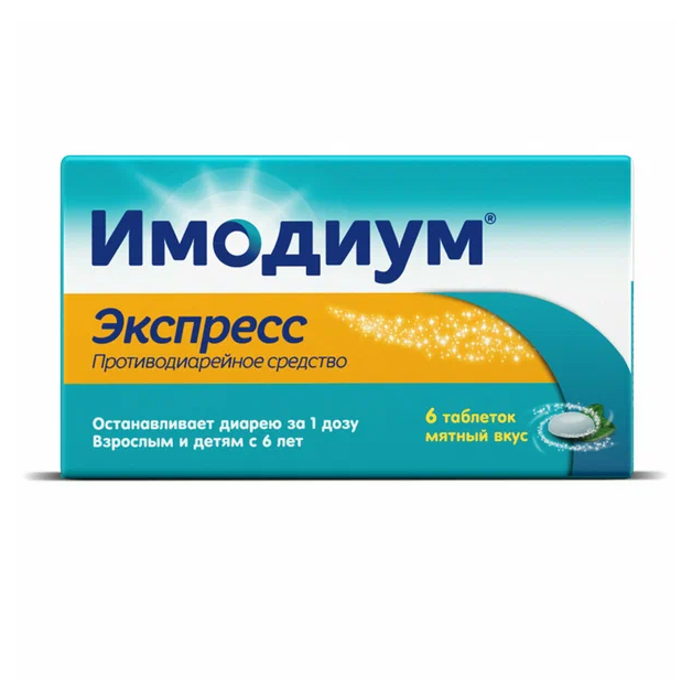 Имодиум Экспресс таб. лиоф. 2мг №6