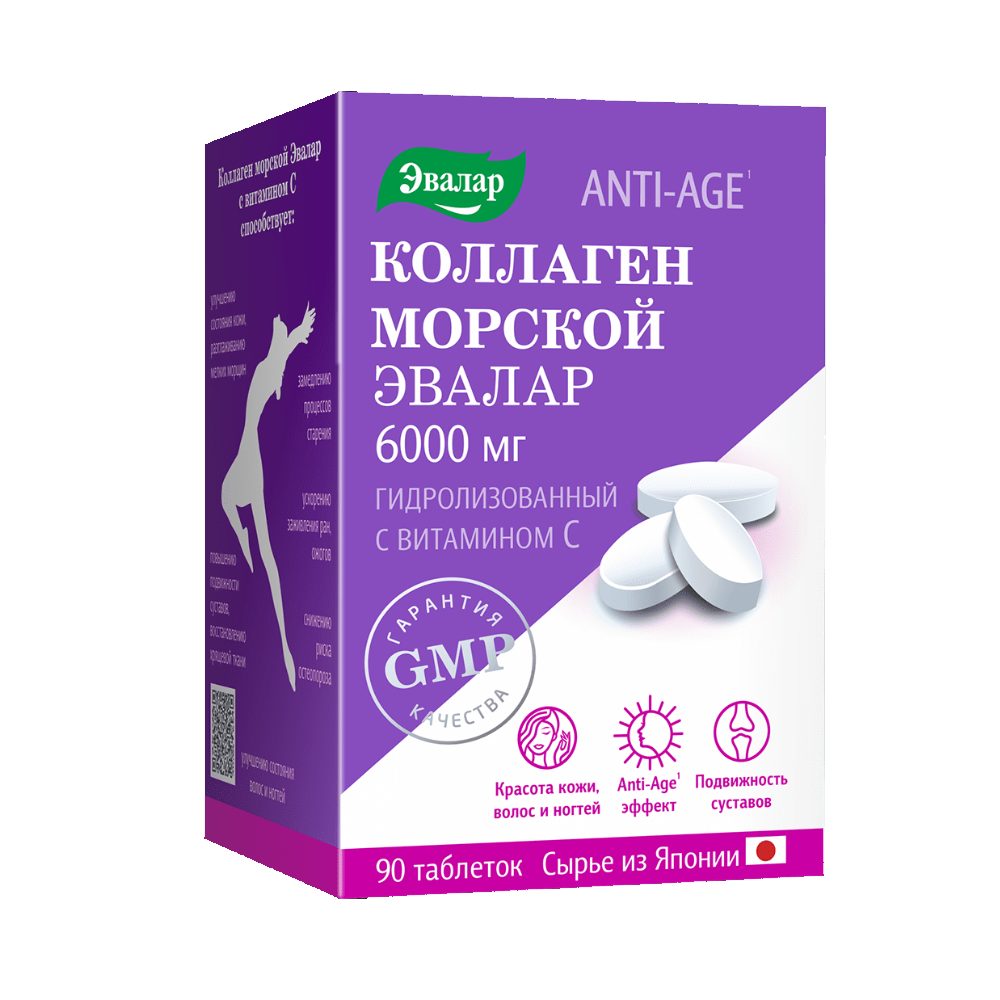 Anti-age Коллаген Морской Эвалар таб. по 1.2г №90