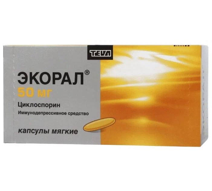 Экорал капсулы 50мг №50