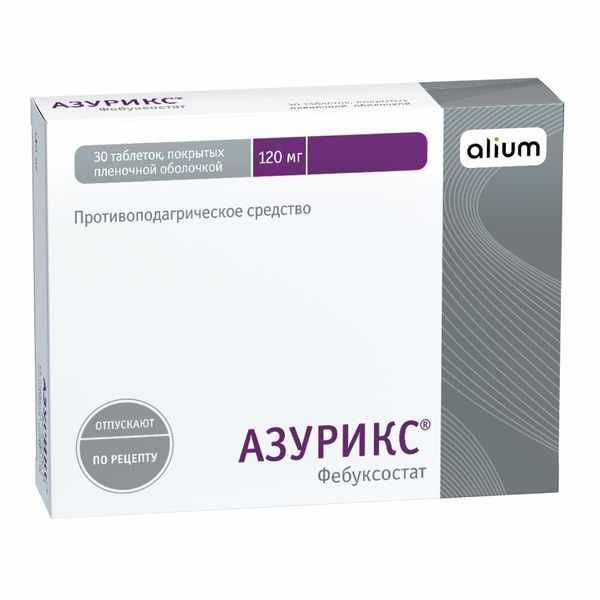 Азурикс® таб. п/плен. об. 120мг №30 и/у
