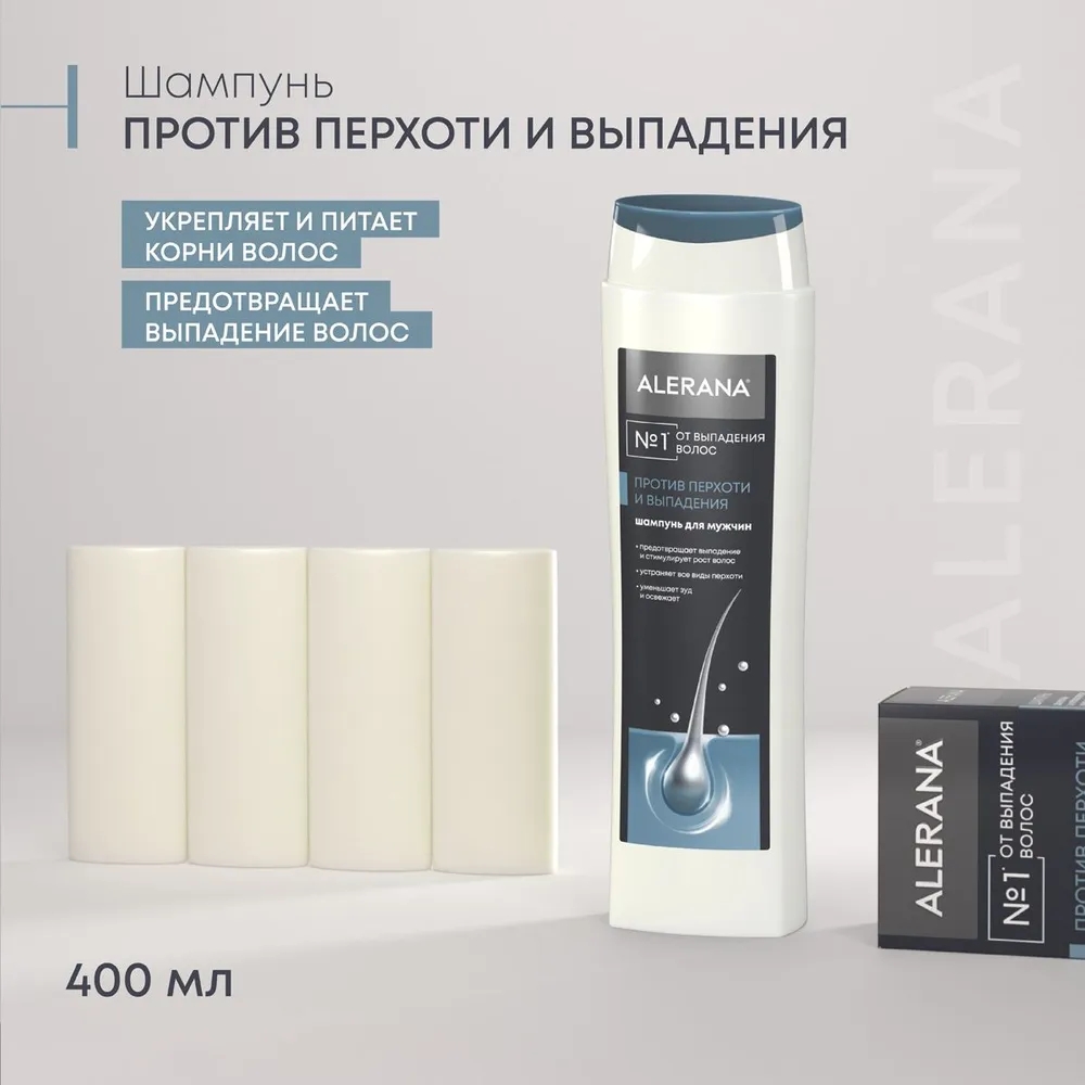 Алерана шампунь для мужчин 2в1 против перхоти и выпадения 400мл